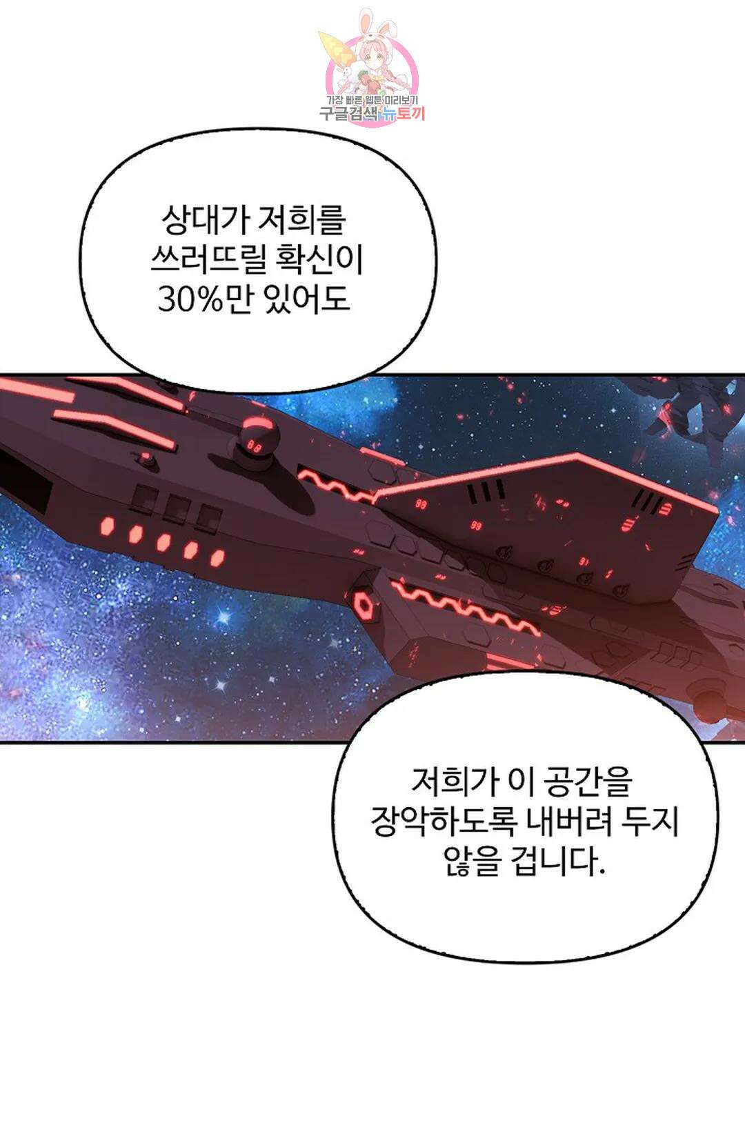 엘피스 전기:더 라스트 341화 34