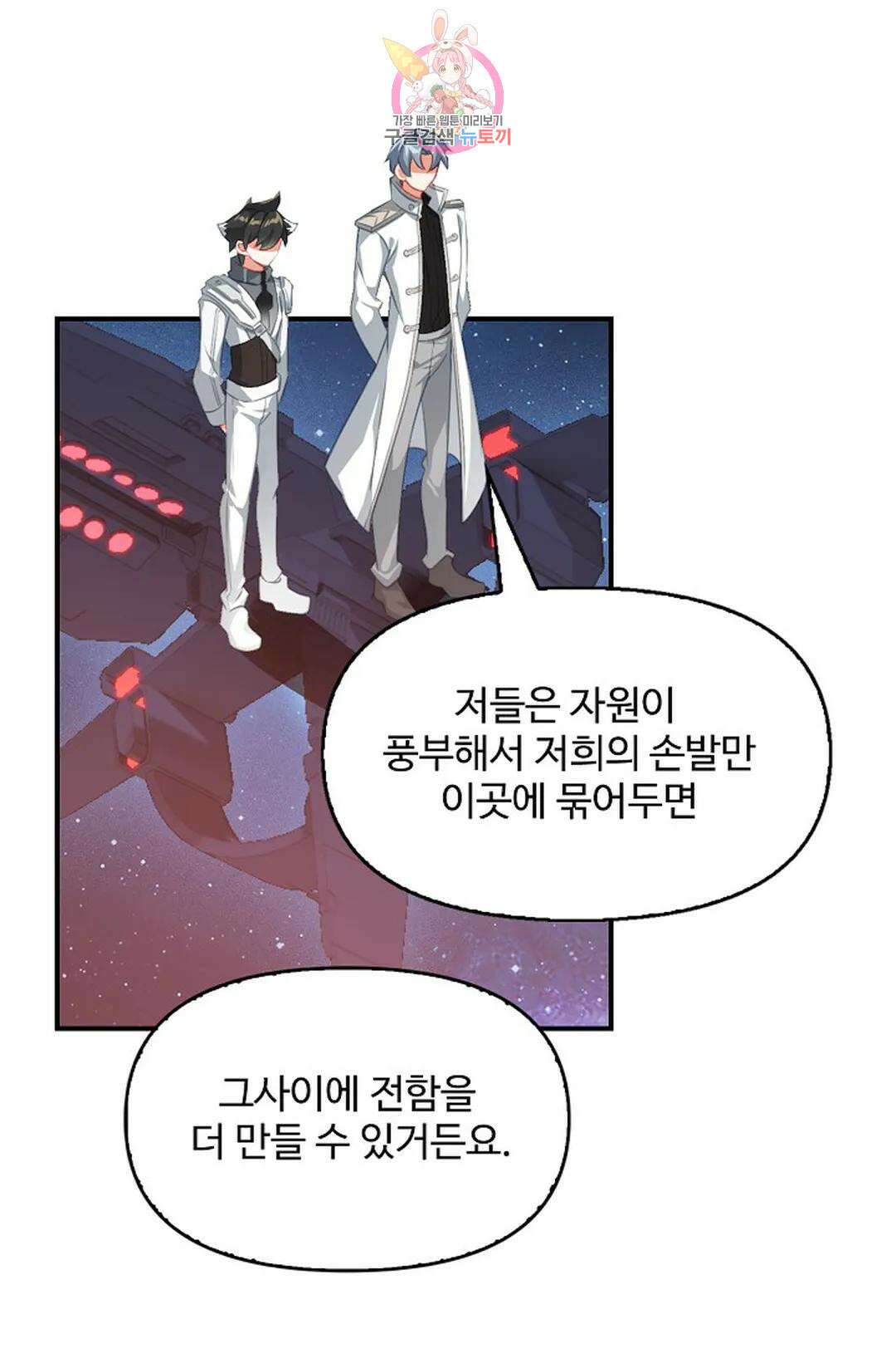 엘피스 전기:더 라스트 341화 35
