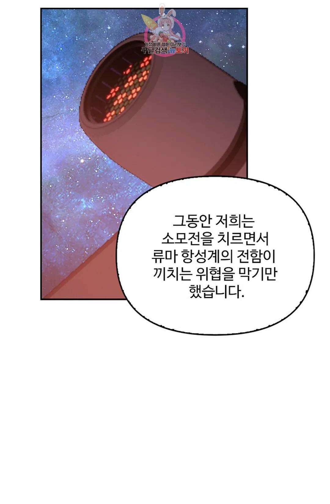 엘피스 전기:더 라스트 341화 37
