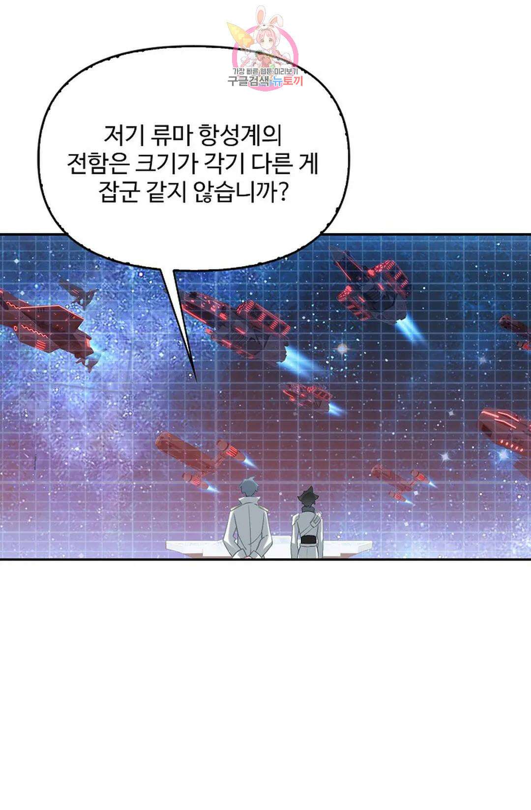 엘피스 전기:더 라스트 341화 38