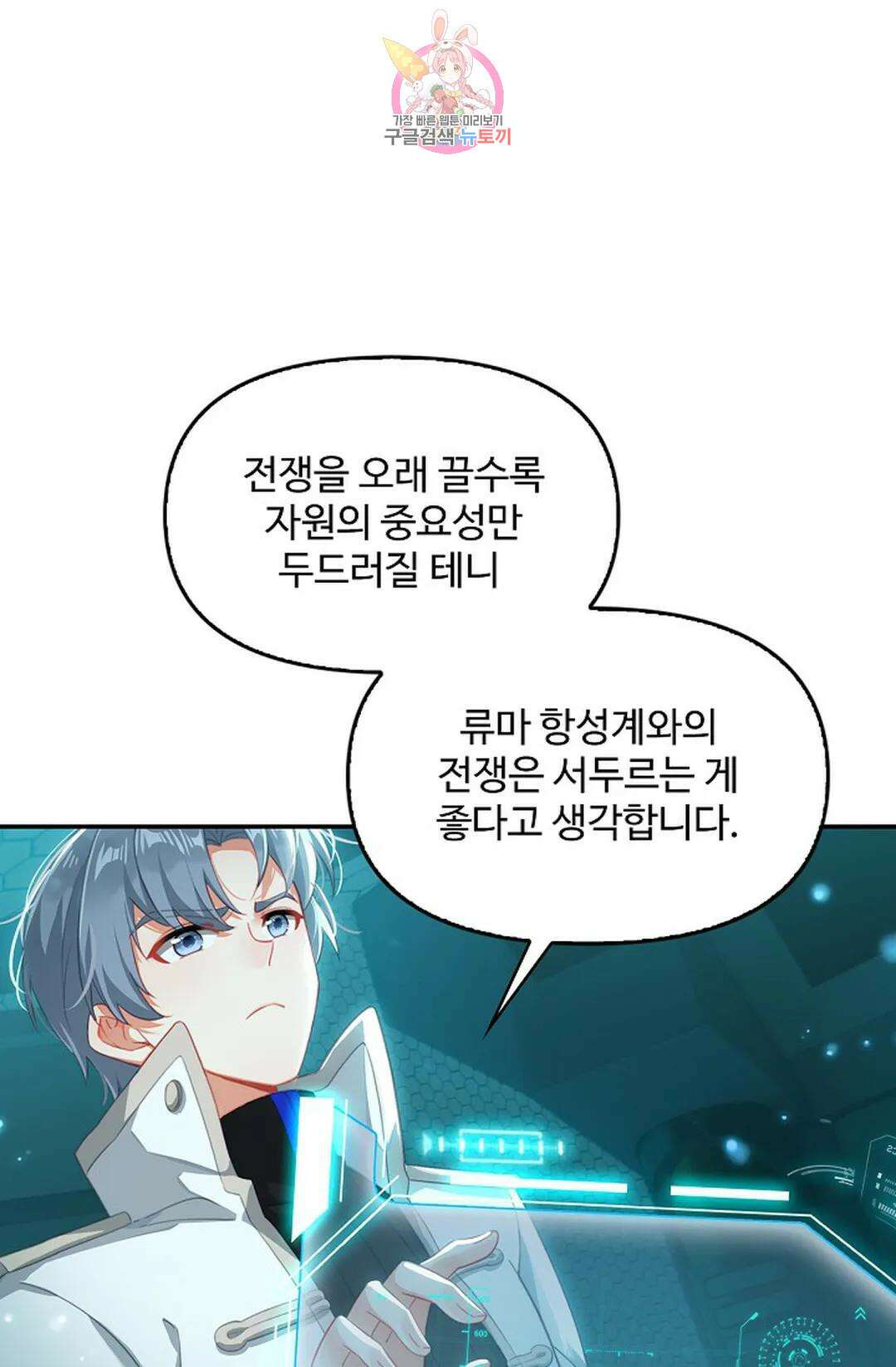엘피스 전기:더 라스트 341화 40