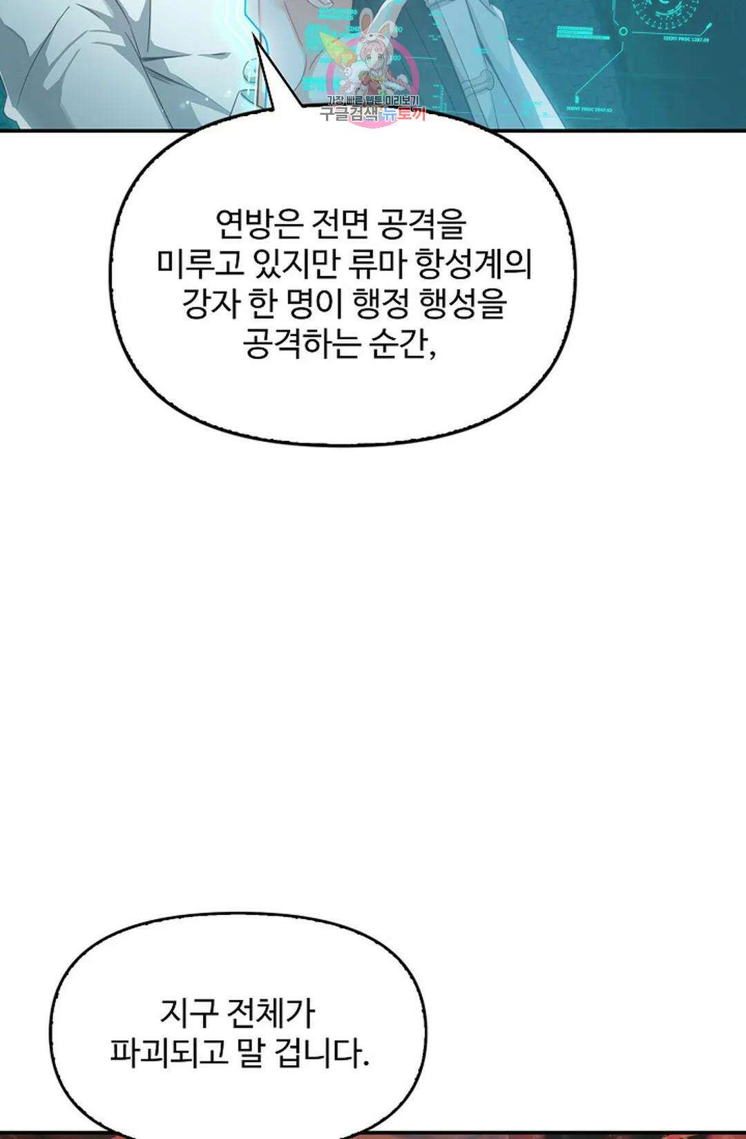 엘피스 전기:더 라스트 341화 41