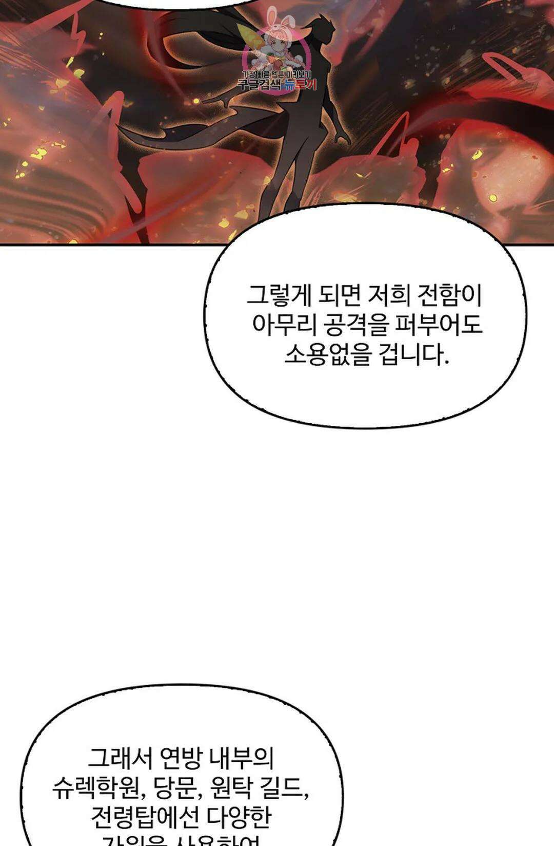 엘피스 전기:더 라스트 341화 42