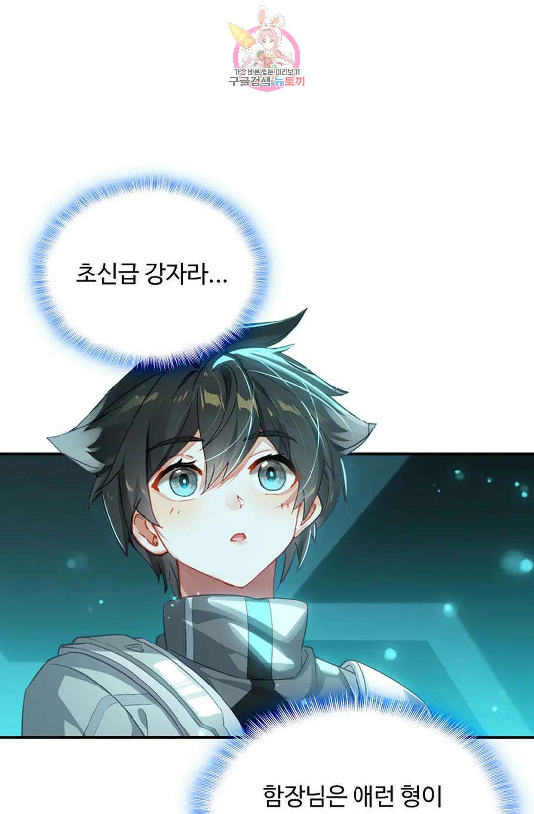 엘피스 전기:더 라스트 341화 44
