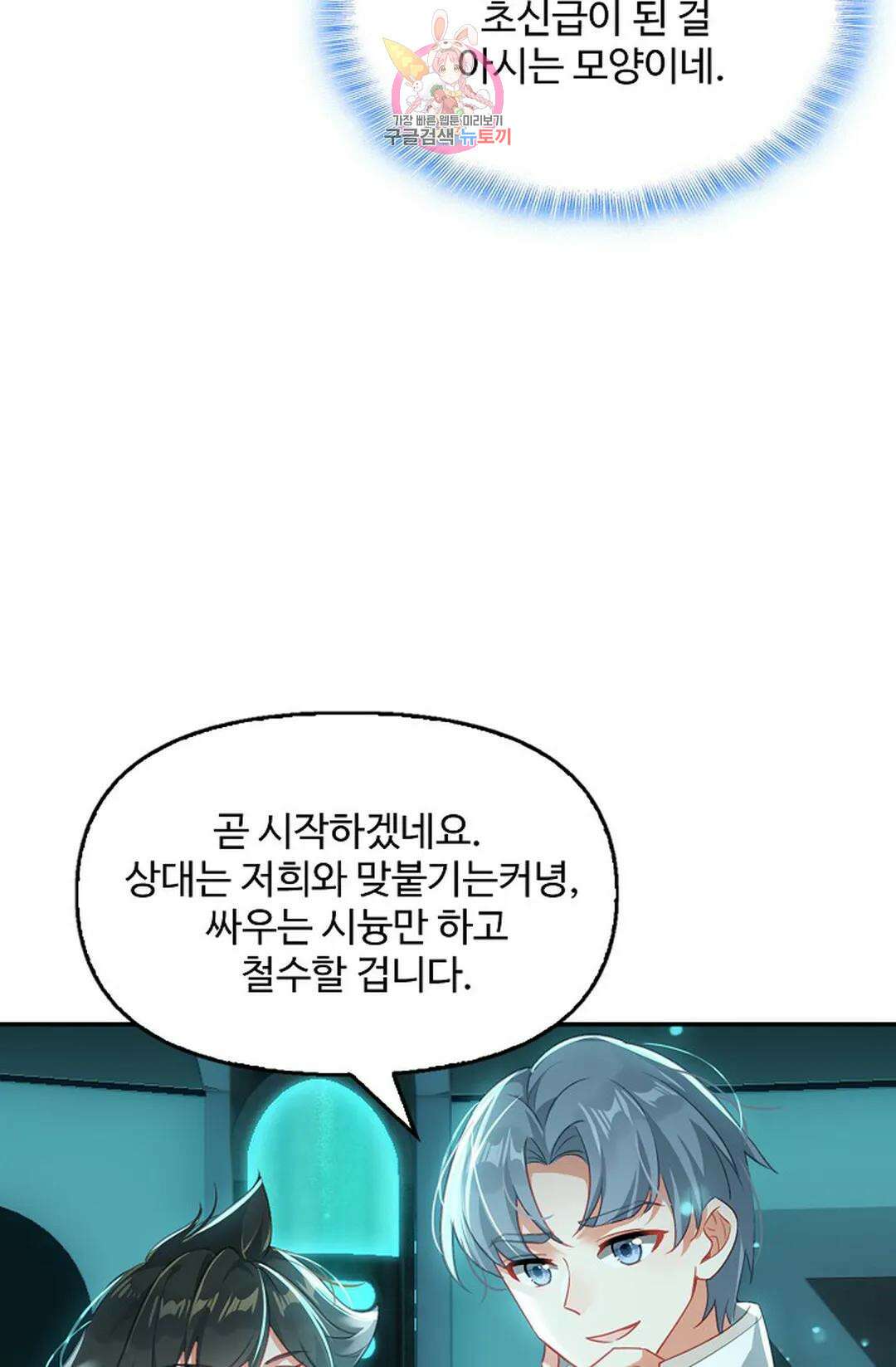 엘피스 전기:더 라스트 341화 45