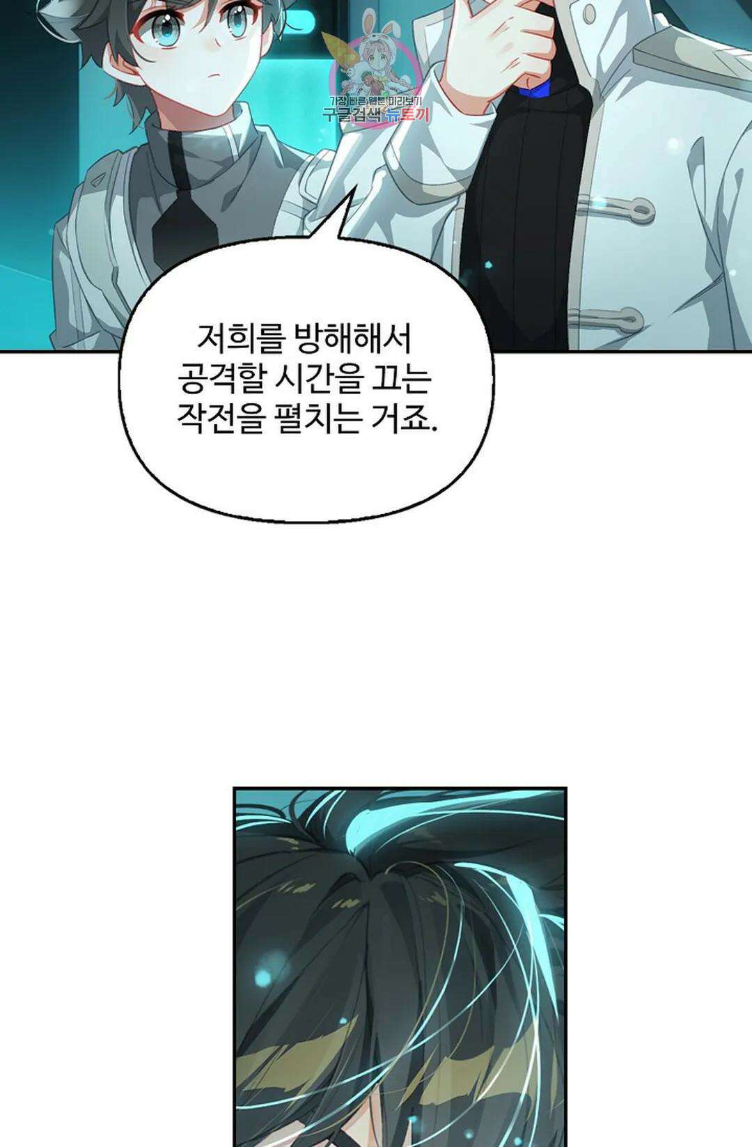 엘피스 전기:더 라스트 341화 46