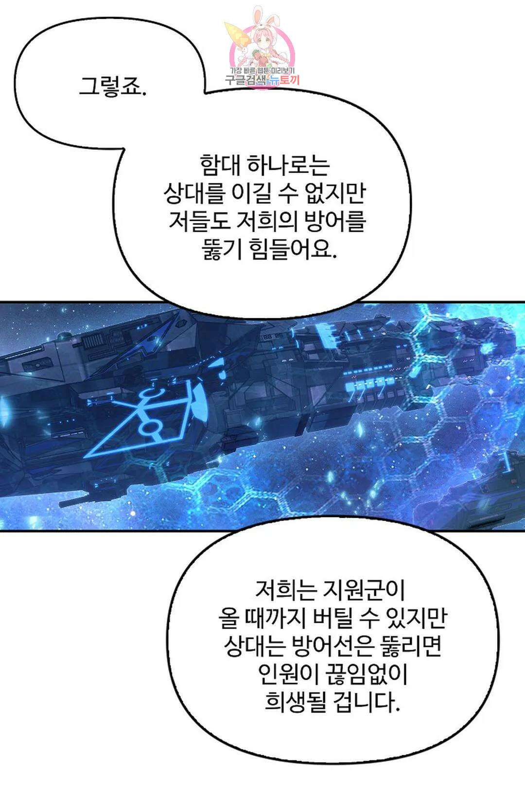 엘피스 전기:더 라스트 341화 48