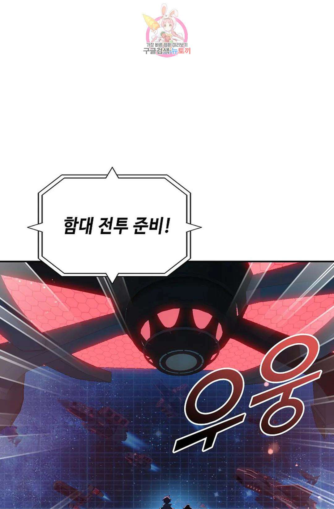 엘피스 전기:더 라스트 341화 49