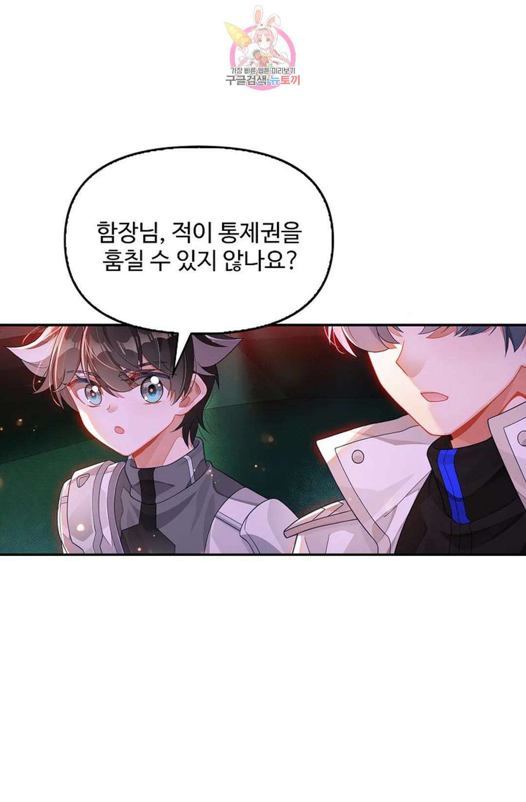 엘피스 전기:더 라스트 341화 52
