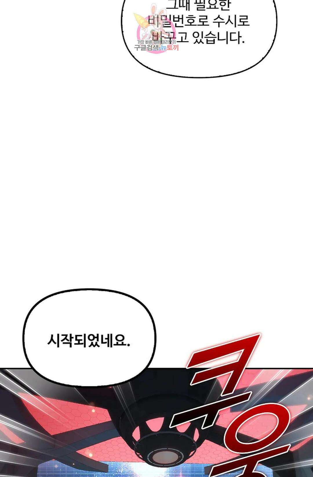 엘피스 전기:더 라스트 341화 54