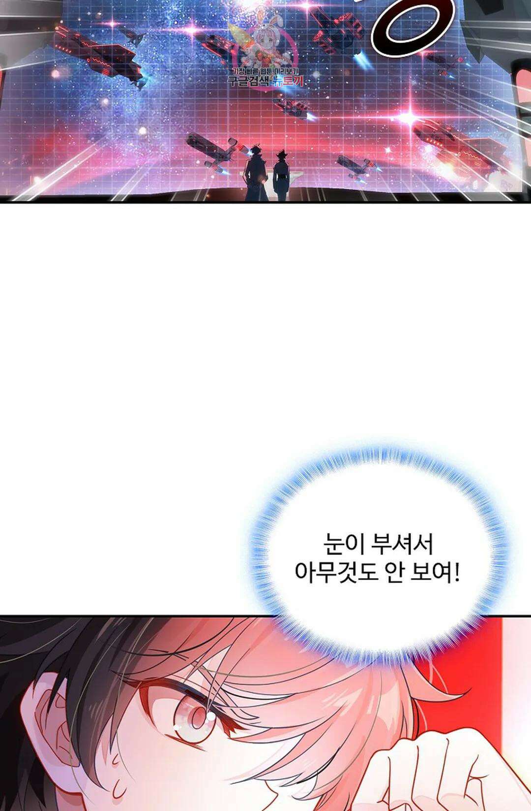 엘피스 전기:더 라스트 341화 55