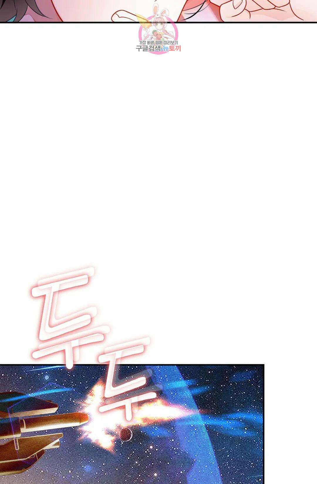 엘피스 전기:더 라스트 341화 56