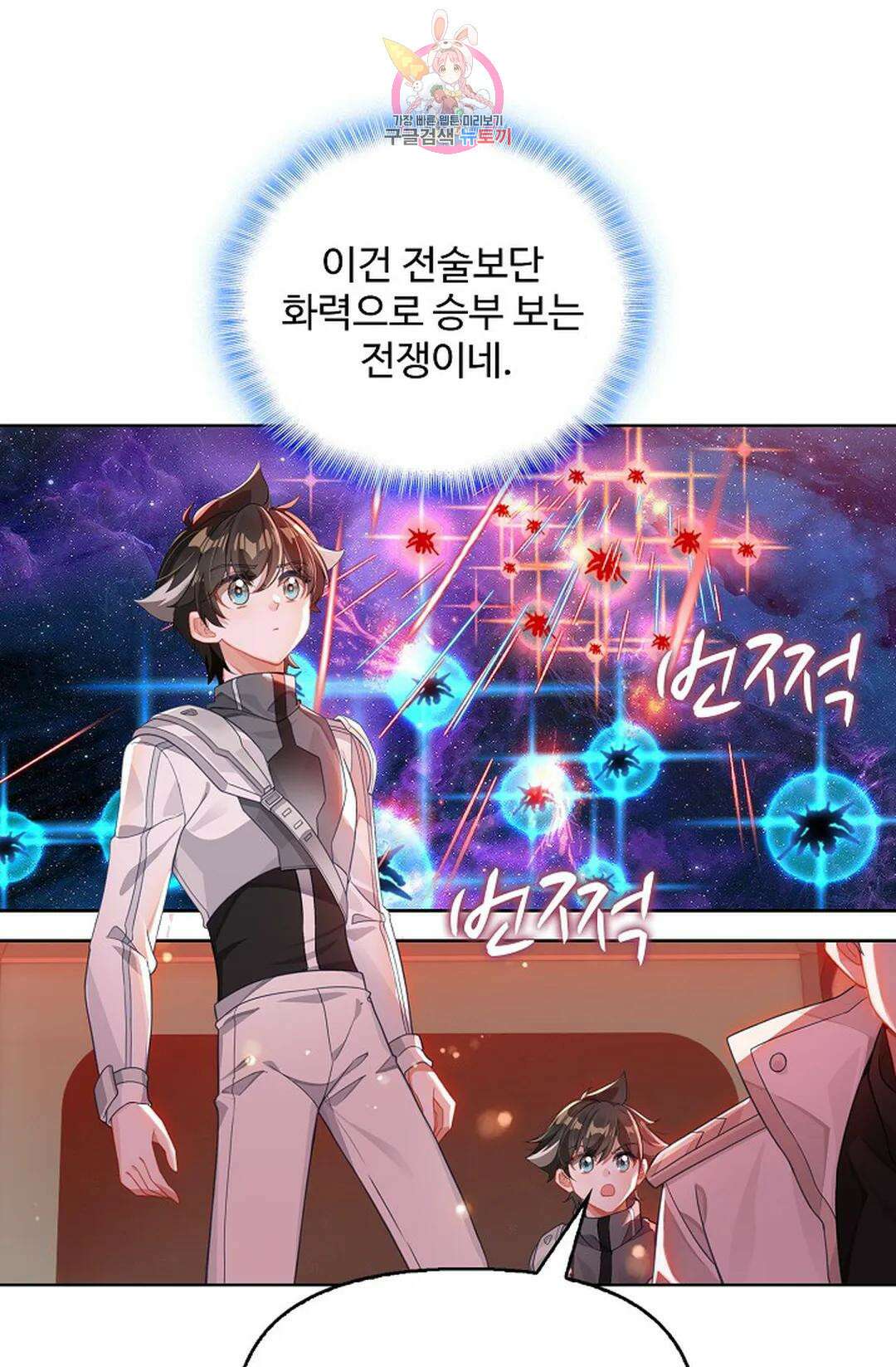 엘피스 전기:더 라스트 341화 59