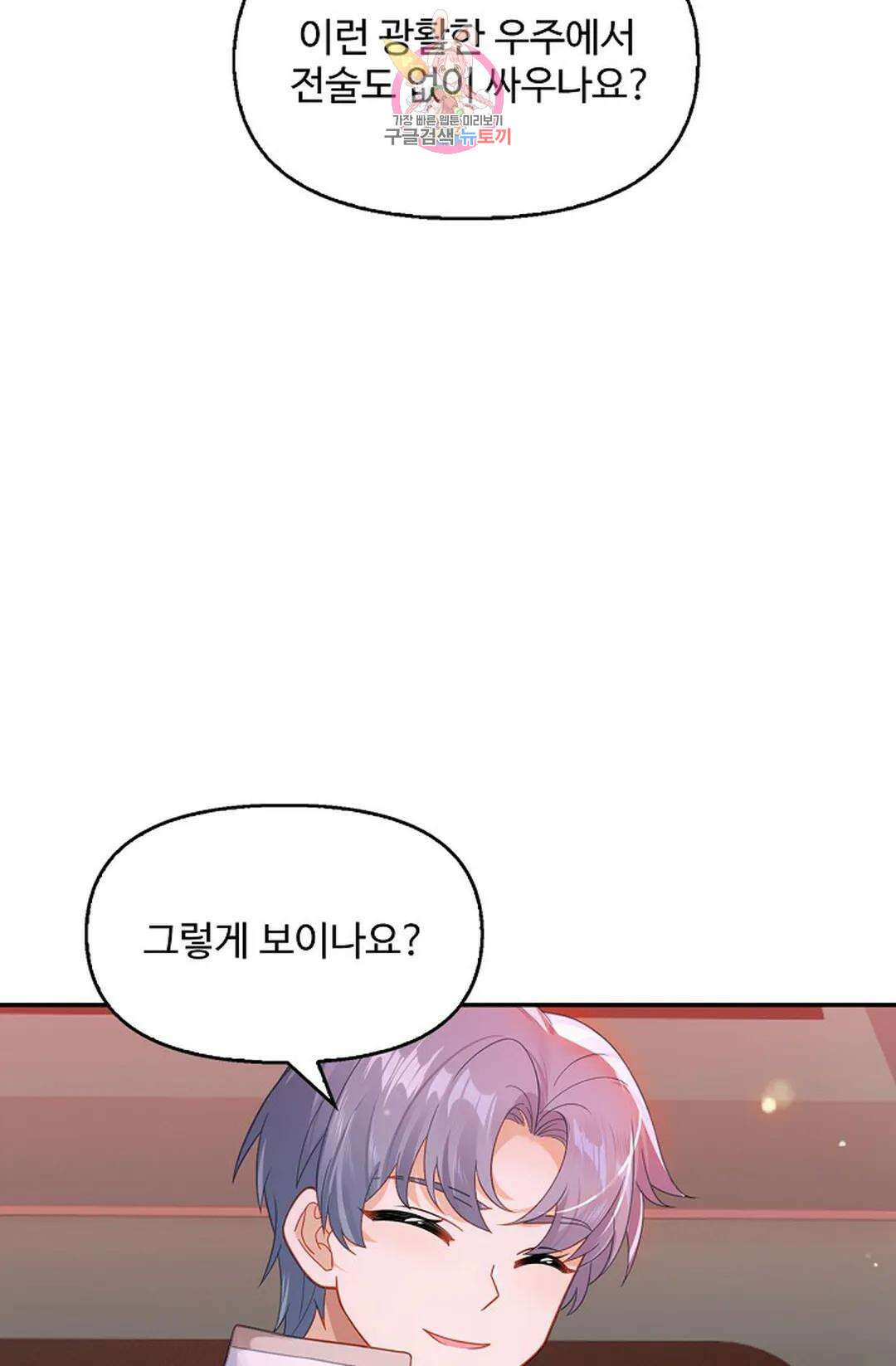 엘피스 전기:더 라스트 341화 60