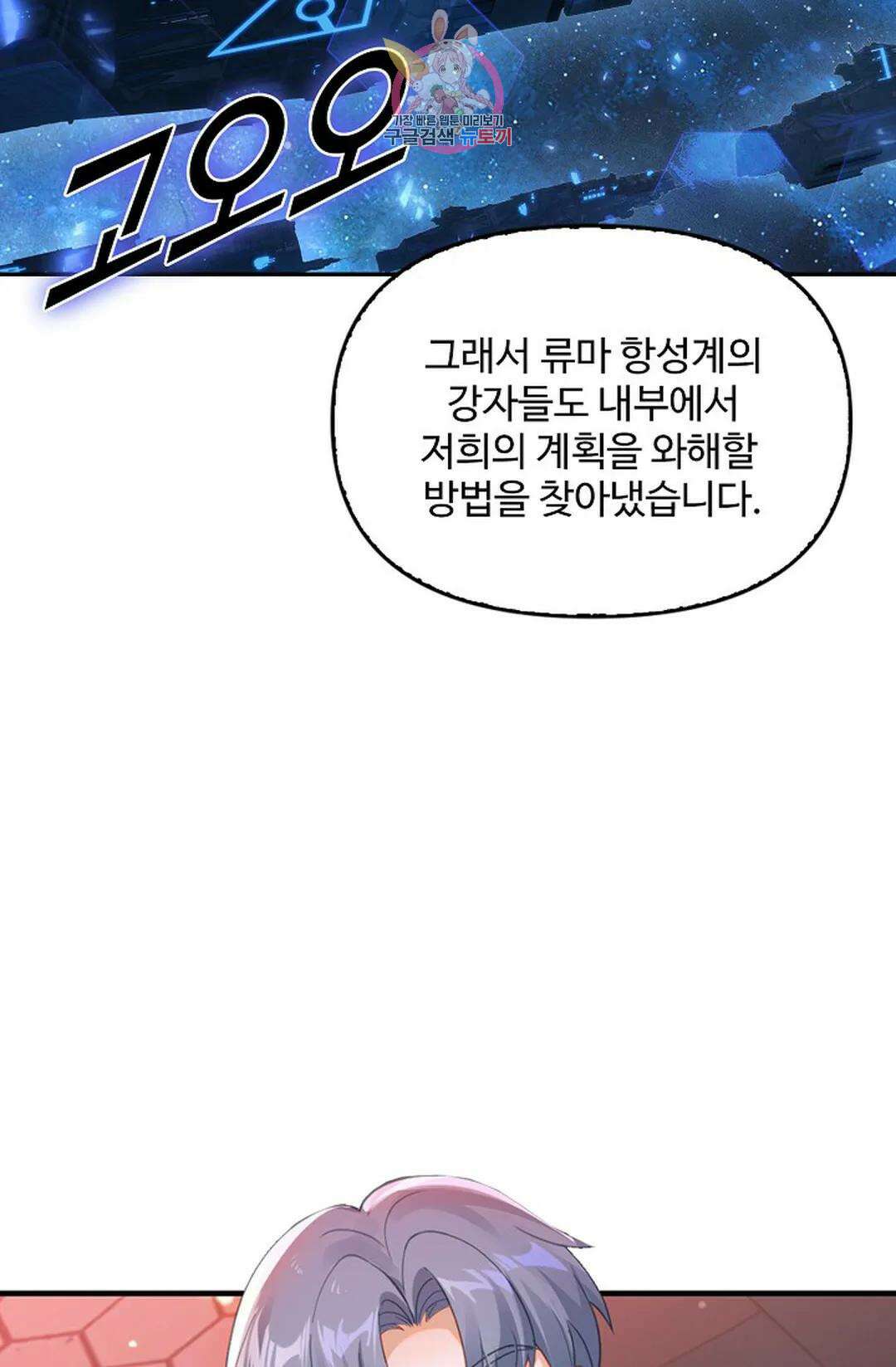 엘피스 전기:더 라스트 341화 62