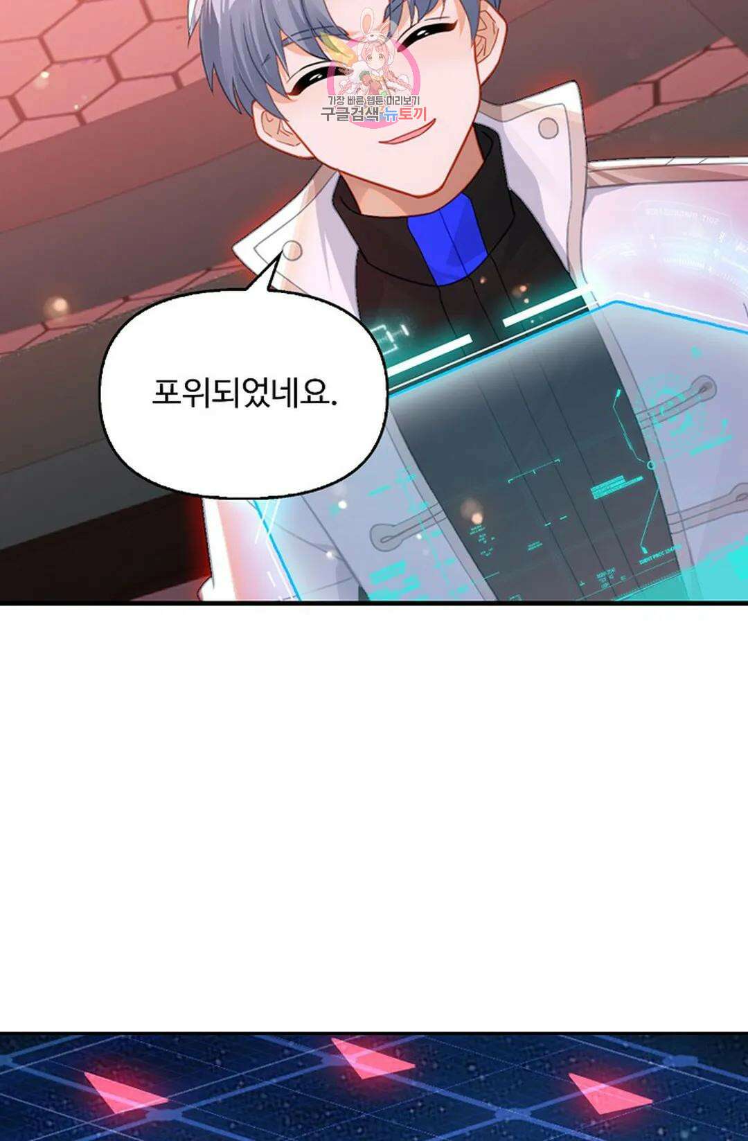 엘피스 전기:더 라스트 341화 63