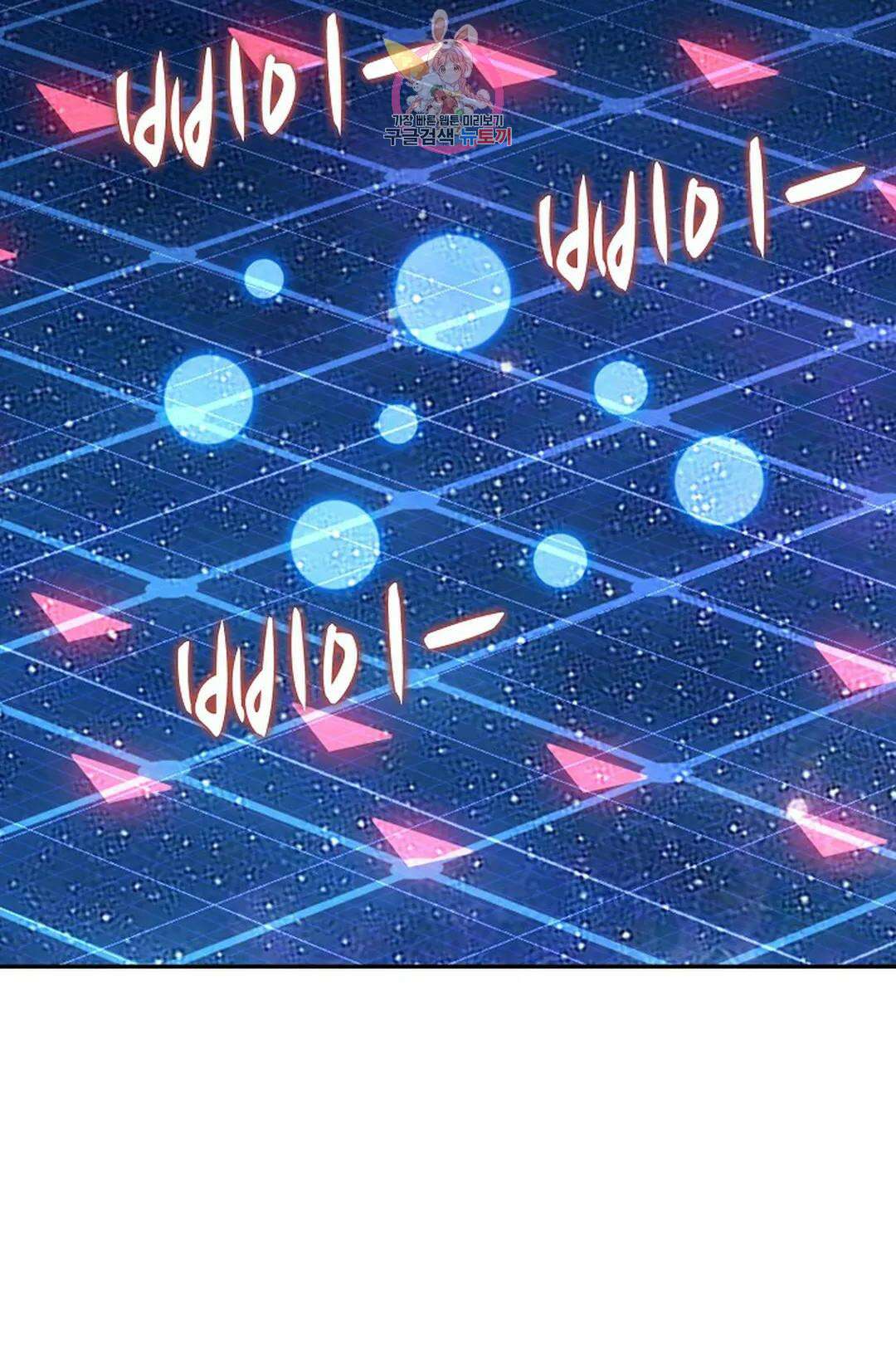 엘피스 전기:더 라스트 341화 64