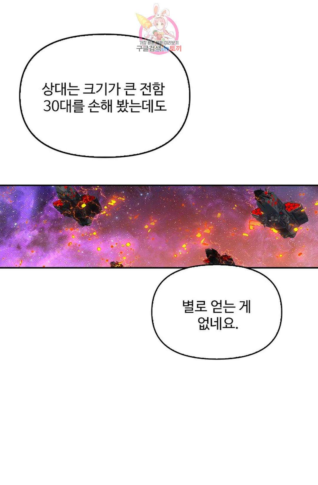 엘피스 전기:더 라스트 341화 65