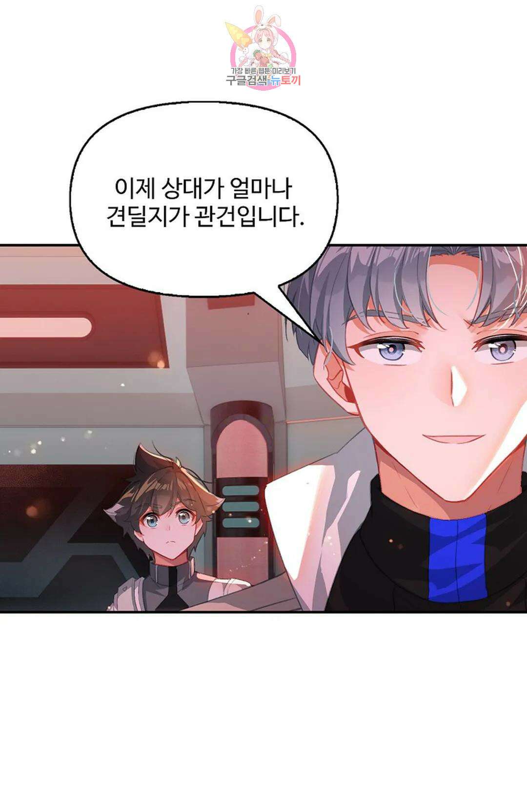 엘피스 전기:더 라스트 341화 66