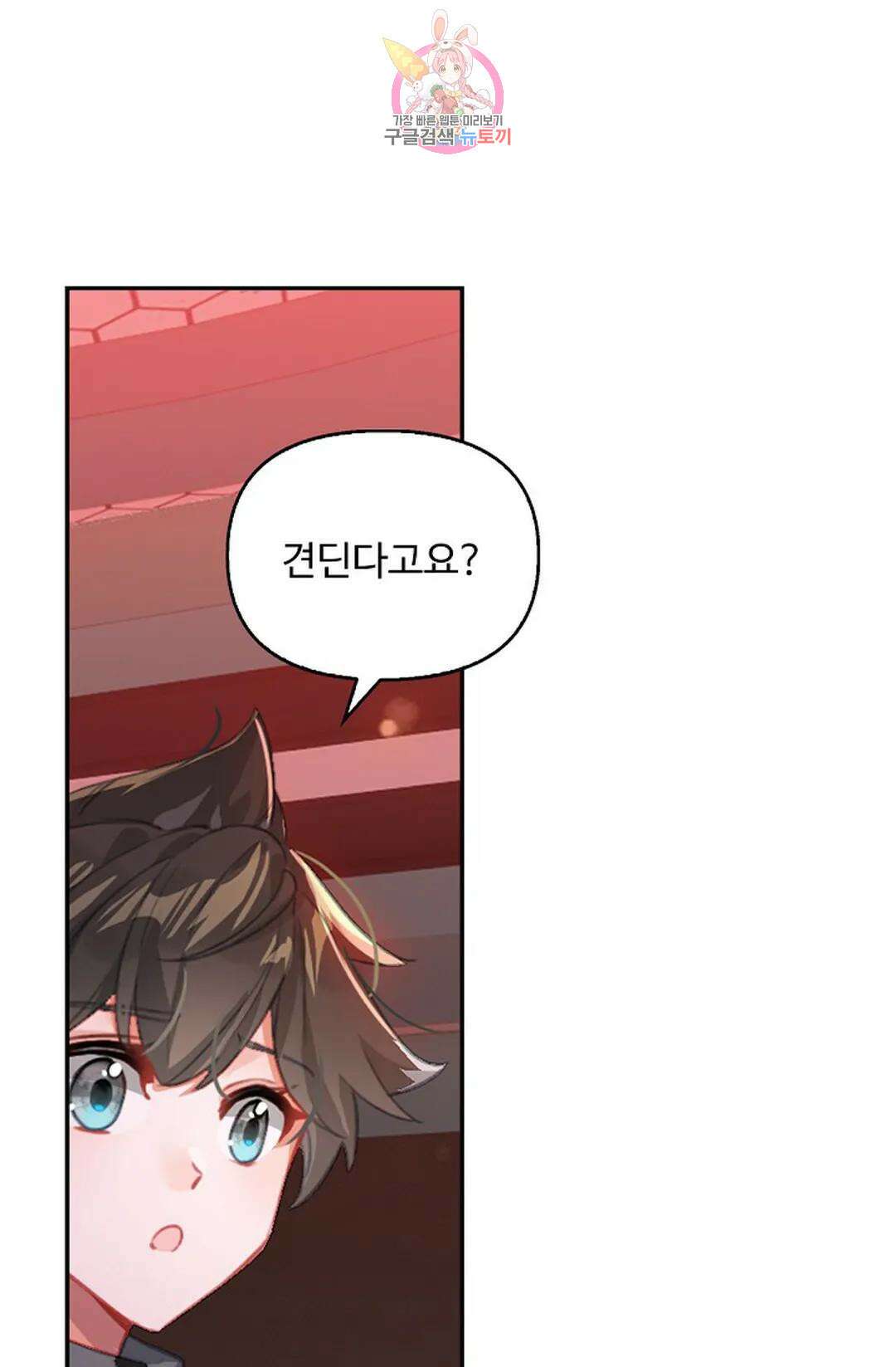 엘피스 전기:더 라스트 341화 67