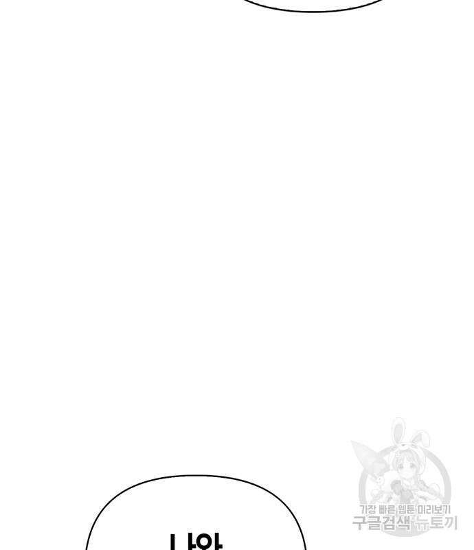 전남편의 미친개를 길들였다 32화 8
