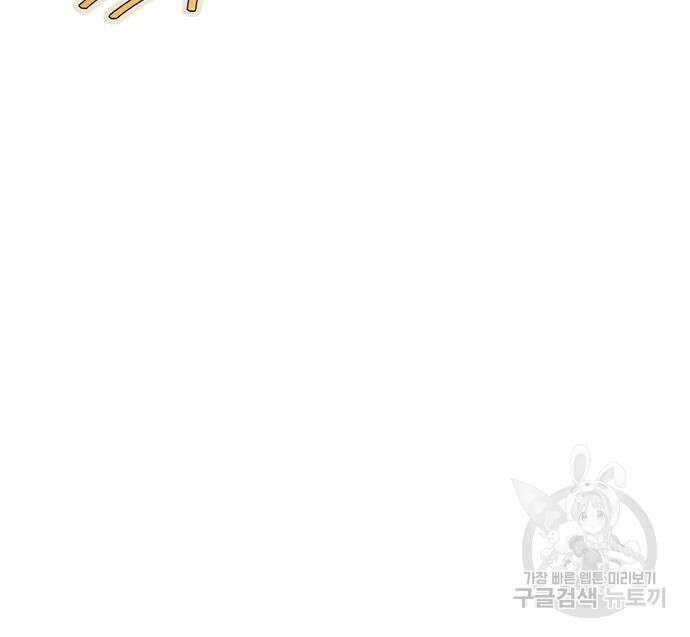 전남편의 미친개를 길들였다 32화 28