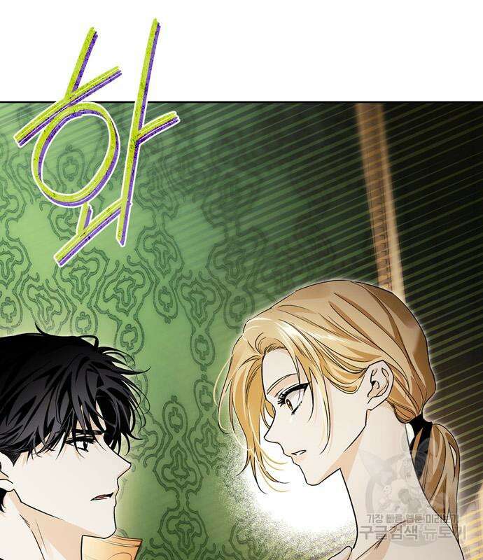 전남편의 미친개를 길들였다 32화 29