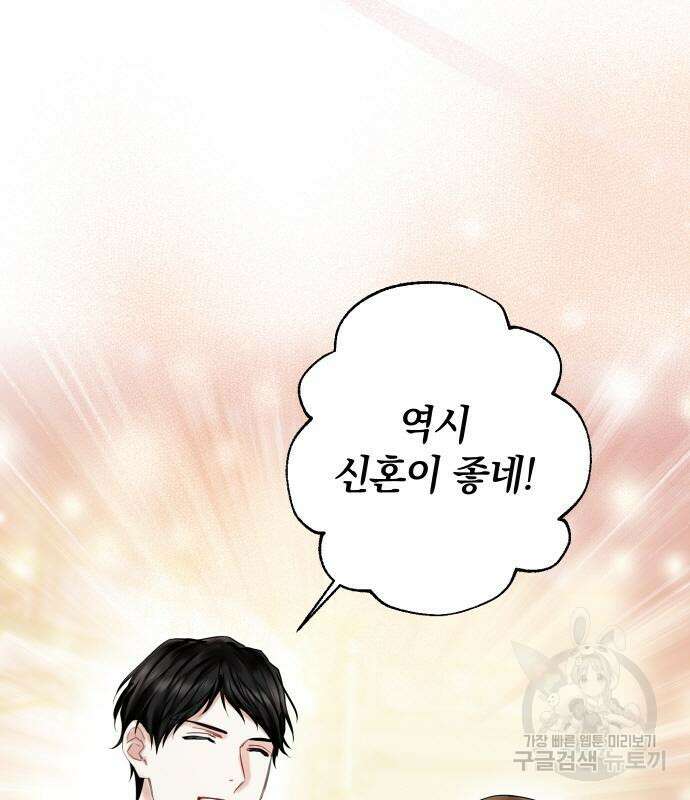 바스티안 28화 6
