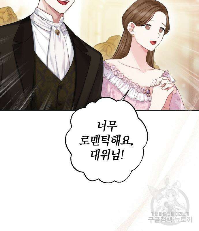 바스티안 28화 7