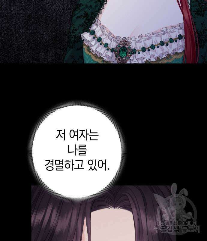 바스티안 28화 12