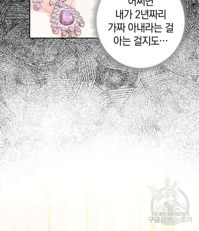바스티안 28화 14