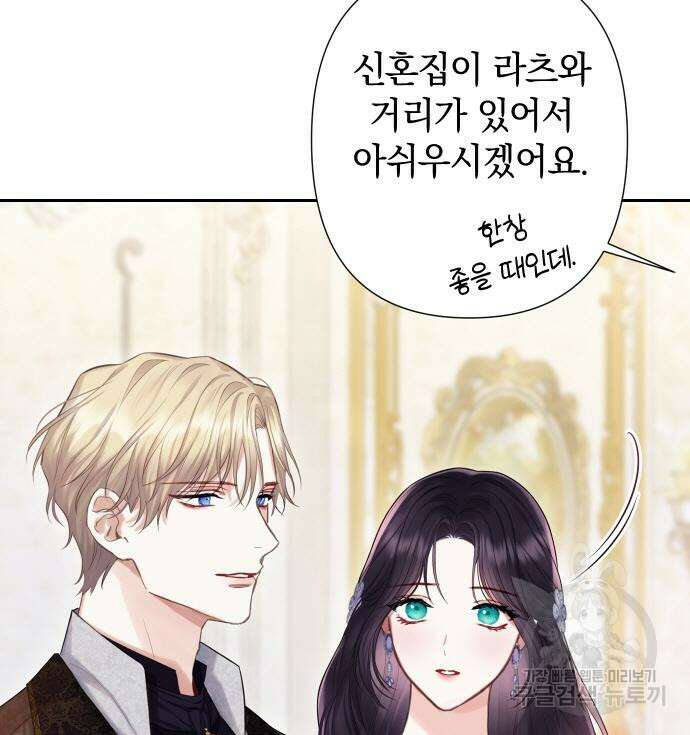 바스티안 28화 17