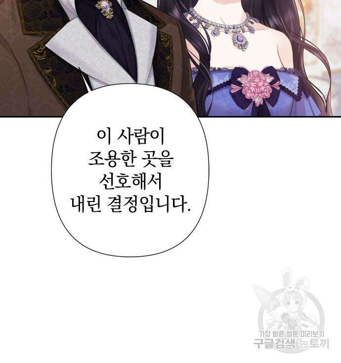 바스티안 28화 18
