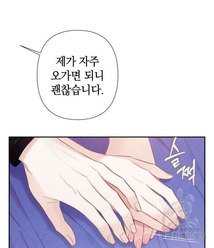 바스티안 28화 19