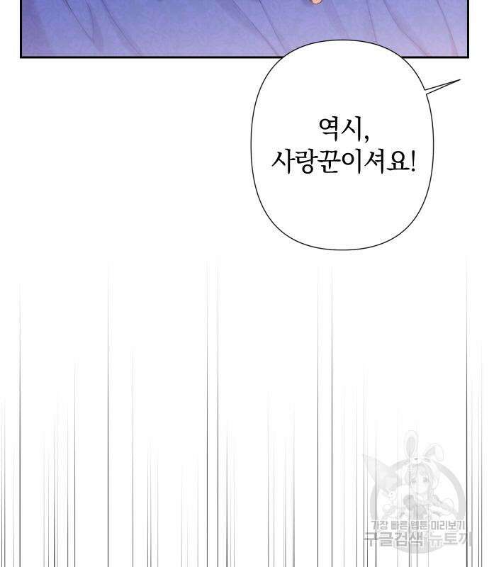 바스티안 28화 20