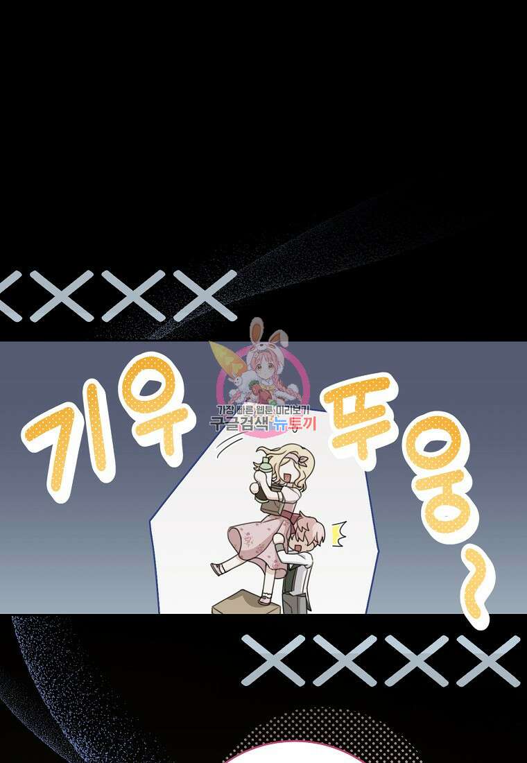 친구는 소중히 대해 주세요 7화 1