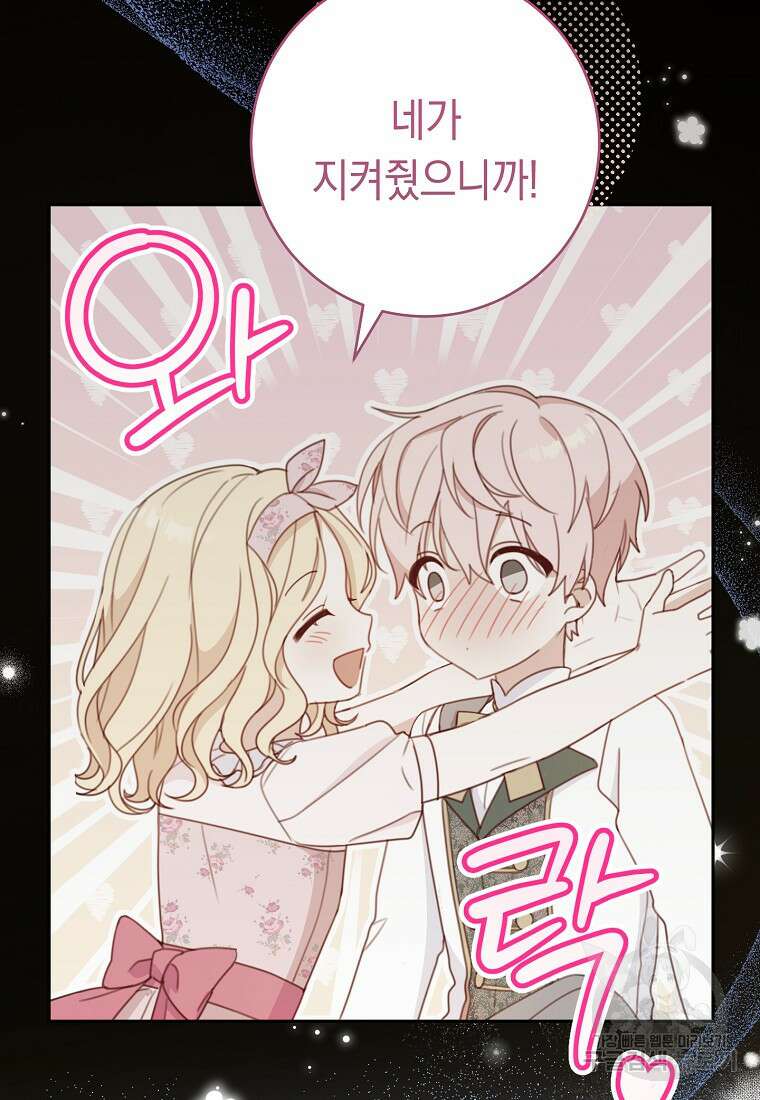 친구는 소중히 대해 주세요 7화 2