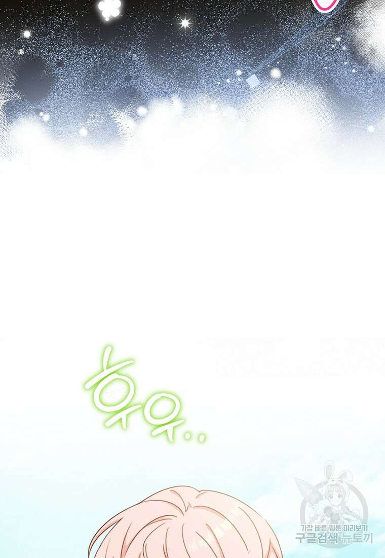 친구는 소중히 대해 주세요 7화 3