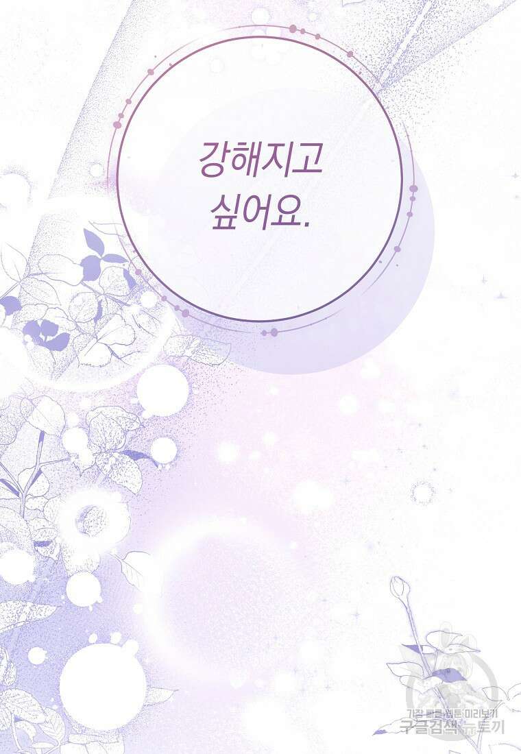 친구는 소중히 대해 주세요 7화 8
