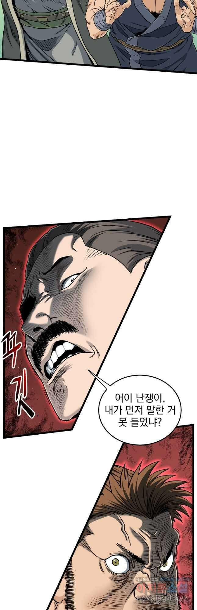 로그인 무림 158화 9