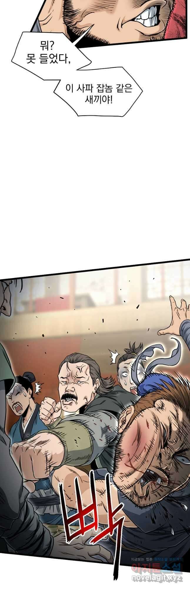 로그인 무림 158화 10