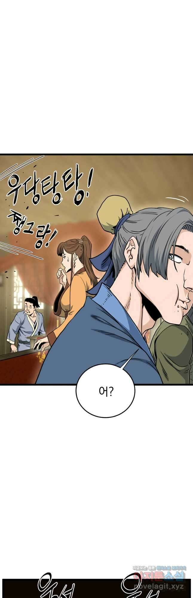 로그인 무림 158화 11