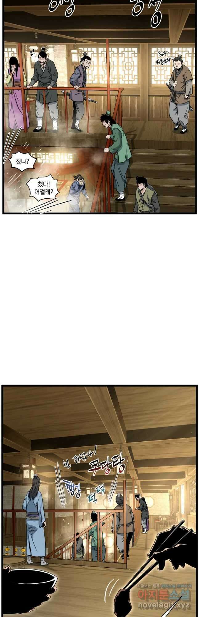 로그인 무림 158화 12