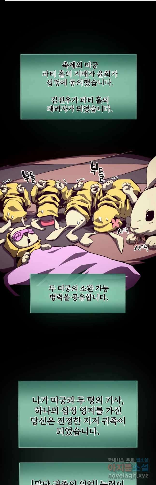 던전 견문록 53화 1
