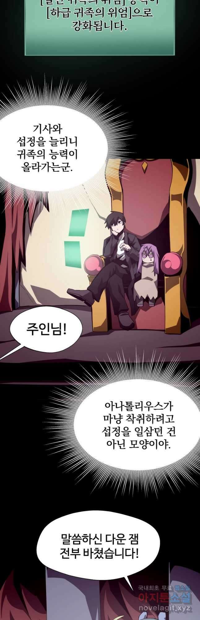 던전 견문록 53화 2