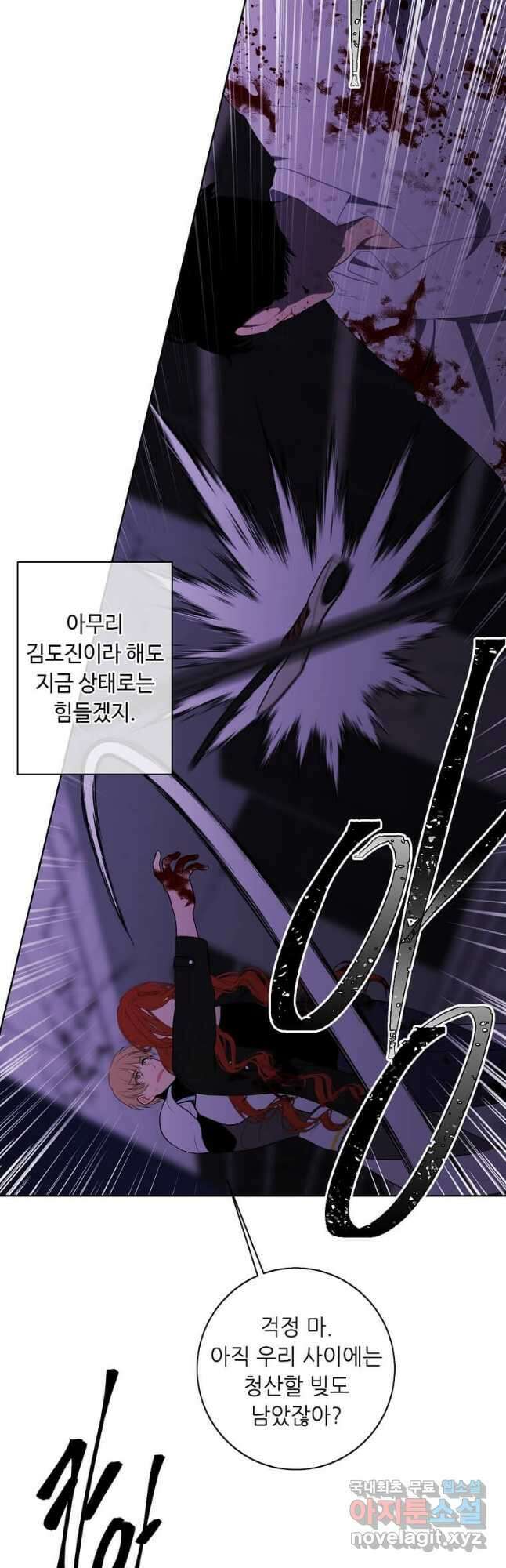 나 혼자 소설 속 망나니 143화 5