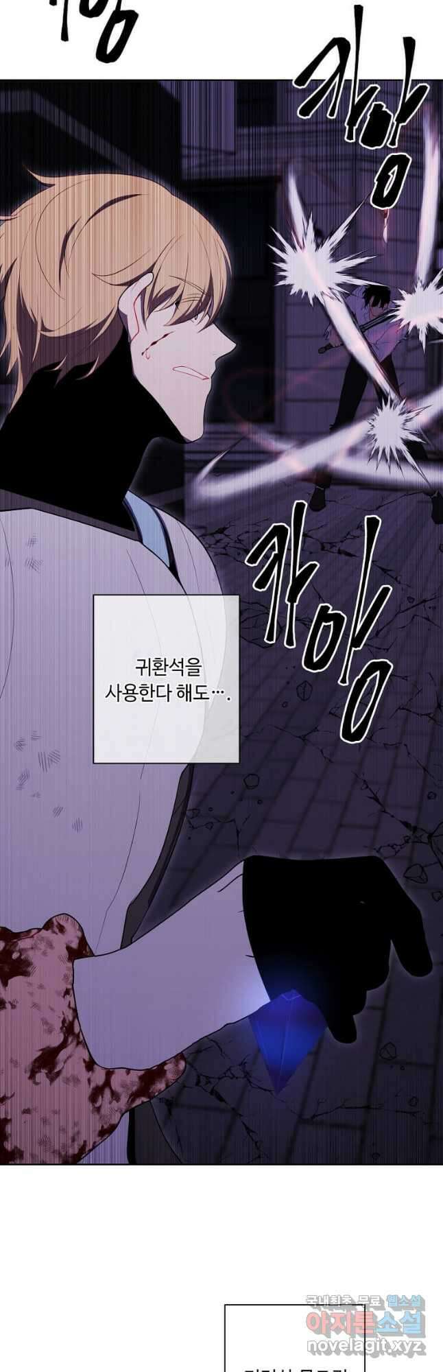 나 혼자 소설 속 망나니 143화 6