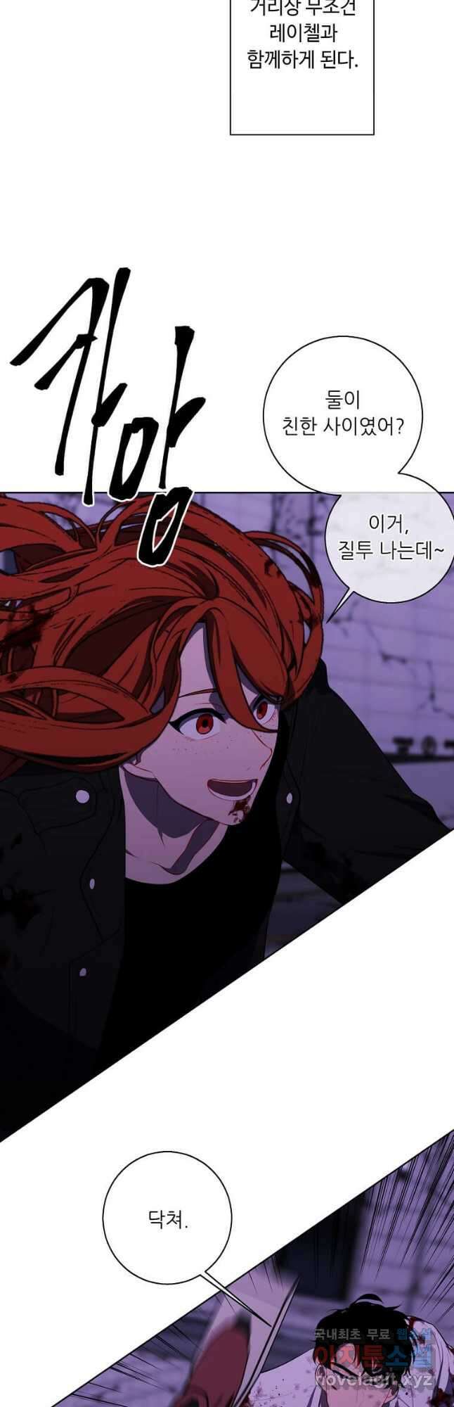 나 혼자 소설 속 망나니 143화 7
