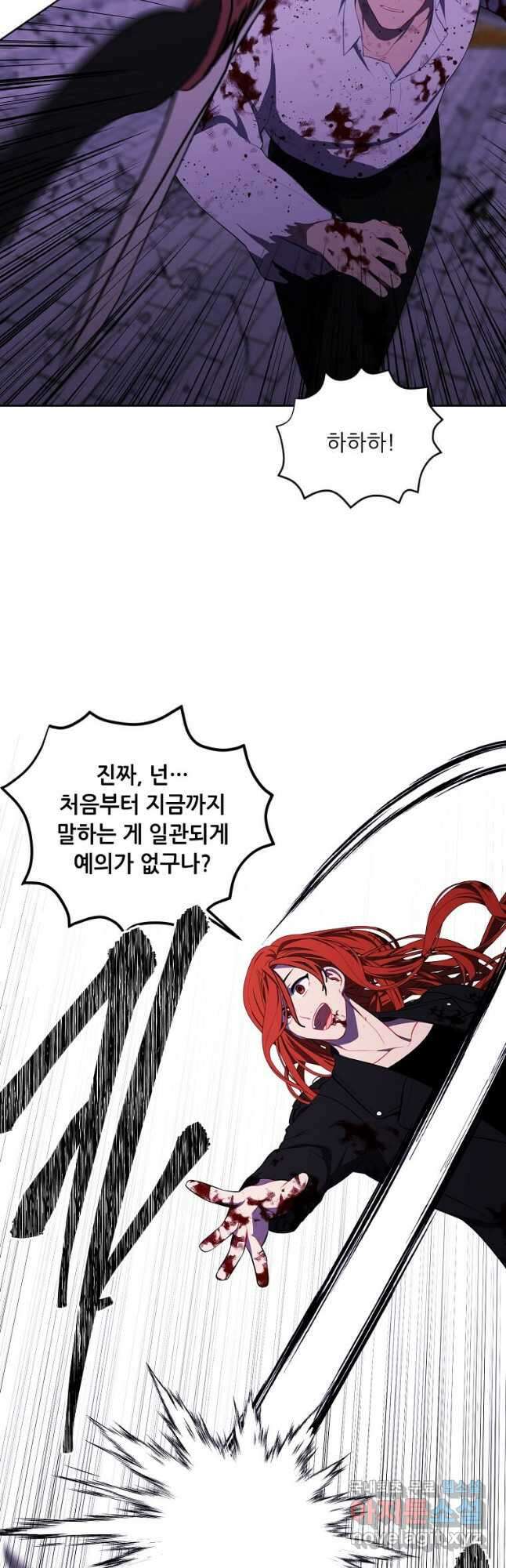나 혼자 소설 속 망나니 143화 8