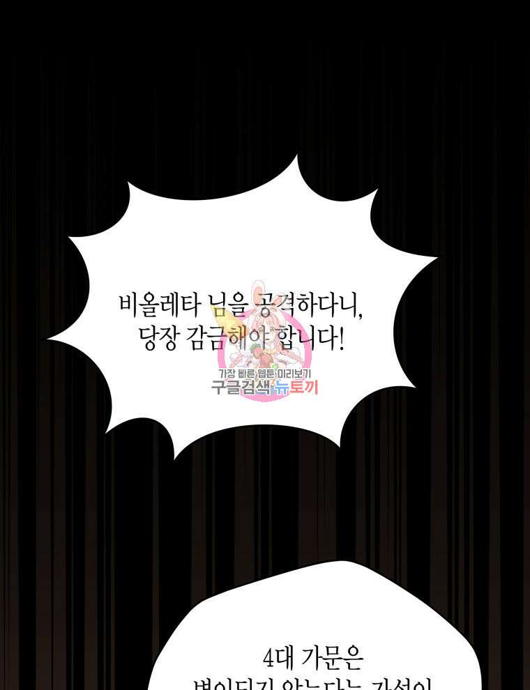 접근 불가 레이디 100화 1